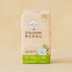 (택배배송)좋은느낌 유기농순면 라이너 일반90P