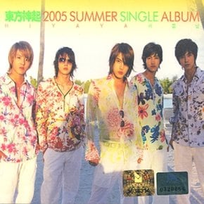 [CD] 동방신기 (東方神起) - 2005 Summer [Hi Ya Ya 여름날] (싱글)