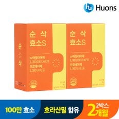 채수빈픽 휴온스 순삭효소S 2박스 / 백만역가효소 곡물발효효소 유산균함유