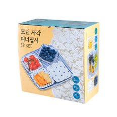 모던 사각 디너접시 5P SET