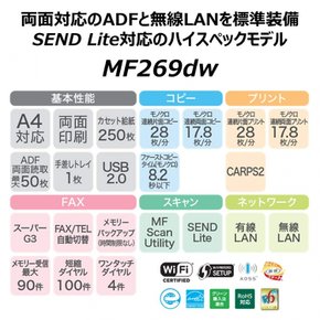 Canon A4 Satera 레이저 프린터 단색 복합기 MF269dw(양면 인쇄·FAX 첨부·양면 자동