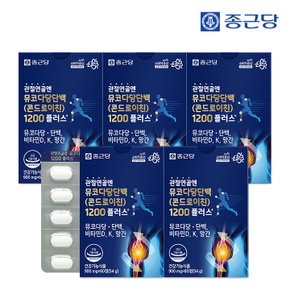 [공식] 종근당 관절연골엔 뮤코다당단백 콘드로이친 1200 플러스 60정 5박스 / 소연골 비타민D 뼈건강 비타민K