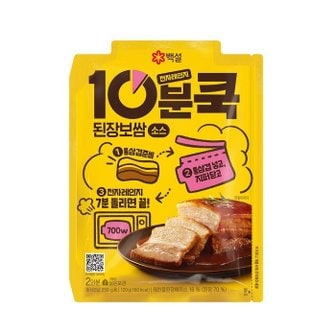 백설 10분쿡 된장보쌈소스 120g