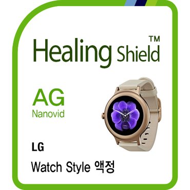 Healing Shield [힐링쉴드] LG 워치 스타일 AG Nanovid 지문방지 액정보호필름 2매(HS171742)