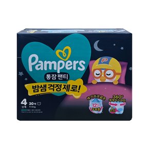 통잠 팬티 4단계 30매 1팩