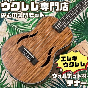 IRIN ukulele 월넛재 일렉트릭 테너 우쿨렐레 입문세트