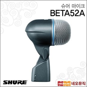 BETA52A 마이크 /킥 드럼용 다이나믹 마이크