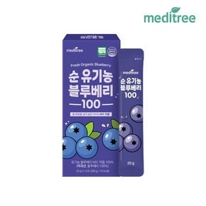 순 유기농 블루베리 스틱 100 1박스 NFC 착즙