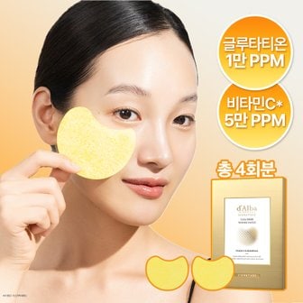 달바 시그니처 비타 5만 토닝 패치 1BOX(4매입)