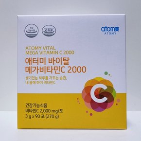 바이탈 메가비타민C 2000 / 3개월분 90포 (최신상품)