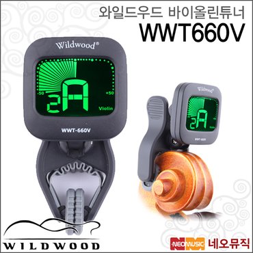 와일드우드 바이올린튜너 Wildwood Tuner WWT-660V