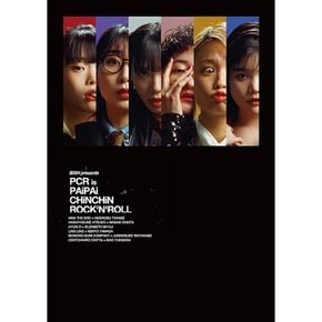 BISH PRESENTS PCR은 파이파이 친친 락 `앤롤DVD1입니다.