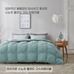 고중량 한파용 마이크로 스노우 폴란드 구스 차렵이불(3컬러) - S/1000g,Q/1400g,K1500g