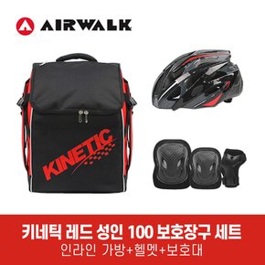 키네틱 레드 성인 인라인스케이트 자전거 보호장구 세트 / 인라인 가방+헬멧+100 보호대