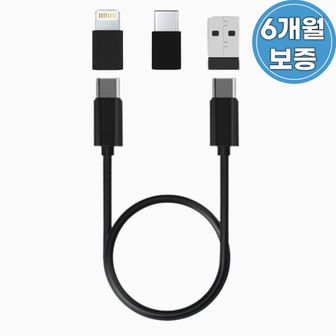 오너클랜 노노몽 8핀 5핀 usb 젠더 고속충전 케이블 블랙 1세트