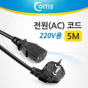 전원 AC 코드 케이블 USB LAN HDMI 220V용 5M