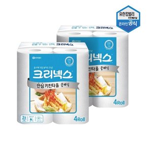 KLX 안심 클래식 키친타올 150매 4롤 x 2팩 03229