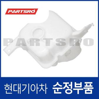 현대모비스 순정 라디에이터 리저버 냉각수통 보조물통 (254313K000) 그랜저TG, 쏘나타NF 현대모비스부품몰