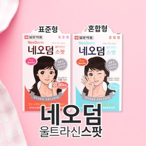 일양네오덤 울트라신 원형(대용량)표준형 80매입 습윤밴드