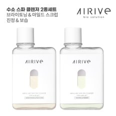 수소 스파 팩&클렌저 50g 2종세트 (스크럽+보습)