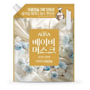 [쓱7클럽]아우라 퍼퓸캡슐 섬유유연제 2.3L(베이비머스크)