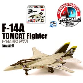 아카데미 프라모델 톰캣전투기 4D퍼즐 01 F-14A