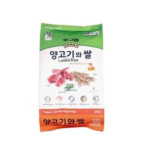 도그랑 양고기 2kg 퍼피