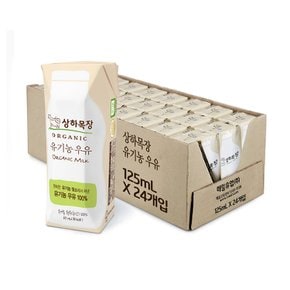 상하목장 유기농 우유 125ml 24팩
