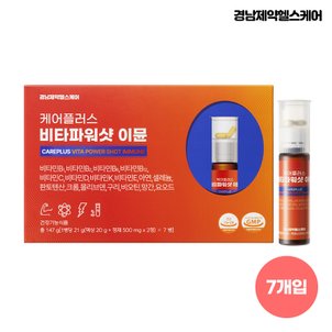 경남제약헬스케어 케어플러스 비타파워샷 이뮨 7개입 / 비타민+액상 멀티 미네랄+