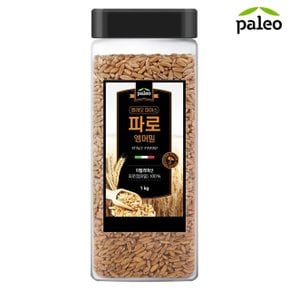 파로 엠머밀 1kg x 1통