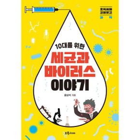 중학교 교과연계 교양 필독서 세트 (전4권) : 교과연계 추천도서 / 한 학기 한 권 읽기