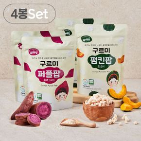 구르미팝 야채 퍼프 4봉세트 유기농 아기 쌀과자 유아 간식_P409674552