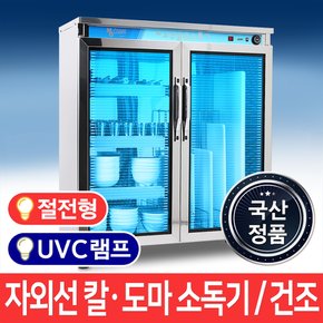 MSKOREA 업소용 칼 도마 소독기 MSM-520 열풍건조 행주 건조기 주방 나이프 살균기