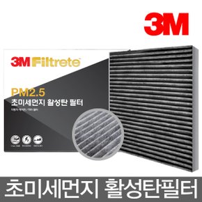 PM2.5 [활성탄] 초미세 에어컨필터 6274 올뉴K7(2016~) 전용