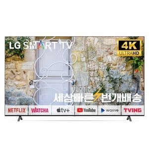 LG [리퍼] LG 55인치(139cm)UP8000 4K UHD 스마트TV 수도권스탠드 설치비포함