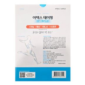 테이핑롤 언컷 5cm x 5m 6개입 코스트코
