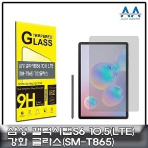 갤럭시탭S6 10.5 강화글라스 LTE (SM-T865) 보호Glass (W50F6B3)