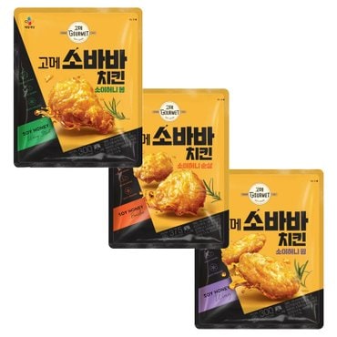  CJ 냉동 고메 소바바치킨 소이허니 봉 300g+윙 300g+순살 375g 각1개씩