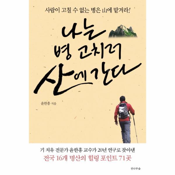 확대된 대표 http://biblio.booxen.com/IMG544/97889/9748/9788997484287_R600.jpg