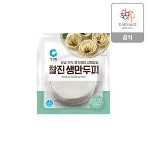 찰진생만두피 270g x 8개