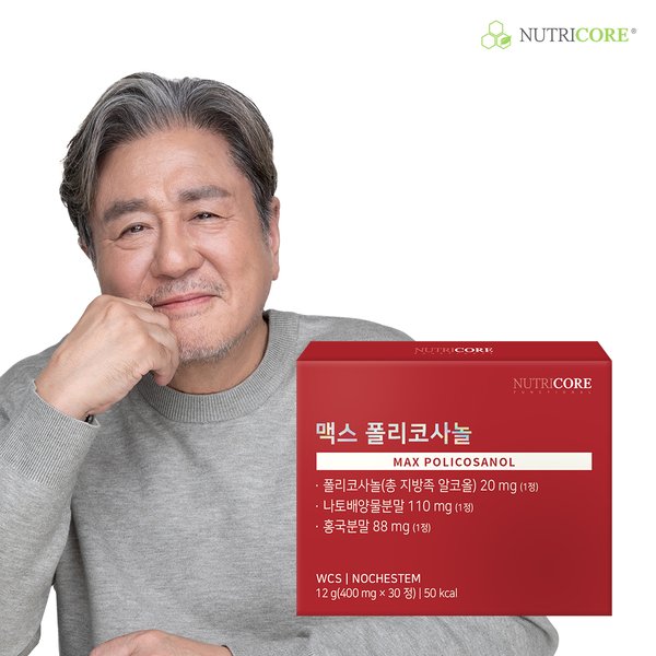 맥스 폴리코사놀 30정 x 1박스
