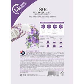 르샤트라 고농축 섬유유연제 라벤더부케 1.6L