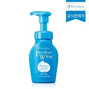 NEW 센카 스피디 퍼펙트휩 폼클렌징 150ml