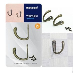 벽고정 후크 벽걸이용 고리옷걸이 엔틱 스타일