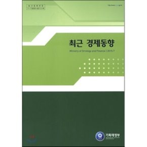 최근 경제동향 2015년 7월호