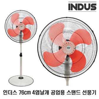 인더스 76cm(30인치) 4엽날개 공업용 스탠드 선풍기 IN-3000I