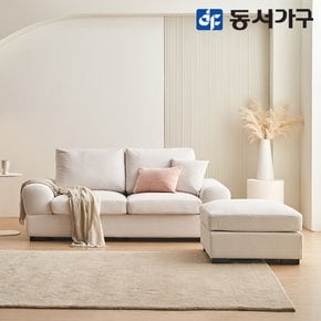 이즈 델라 코모도 패브릭 3인 스툴 소파 IJL038