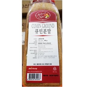 큐민가루 신영 450g 커민 쯔란 향신료 업소 식당 (WCE8C48)