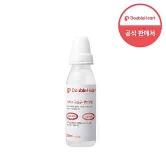 더블하트 구순구개열젖병 240ml