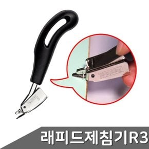 타카침 제침기 1개입 R3 리무버 스테플러침 타카제 (WF72CA5)